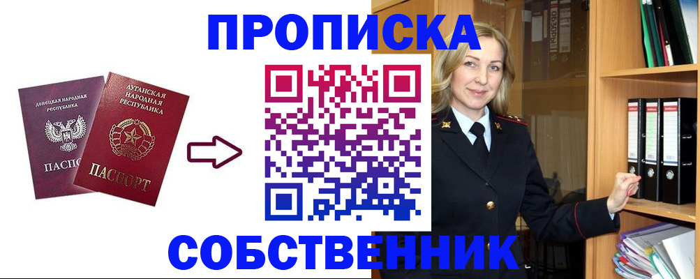 прописка поиск в Ужуре