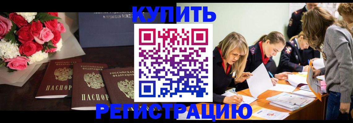 прописка от собственника в Ужуре