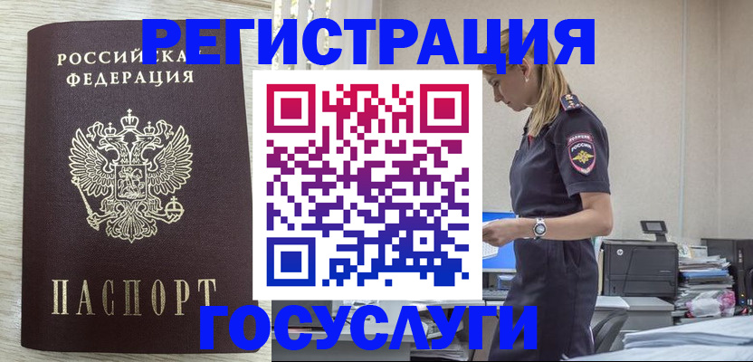 временная регистрация купить в Ужуре