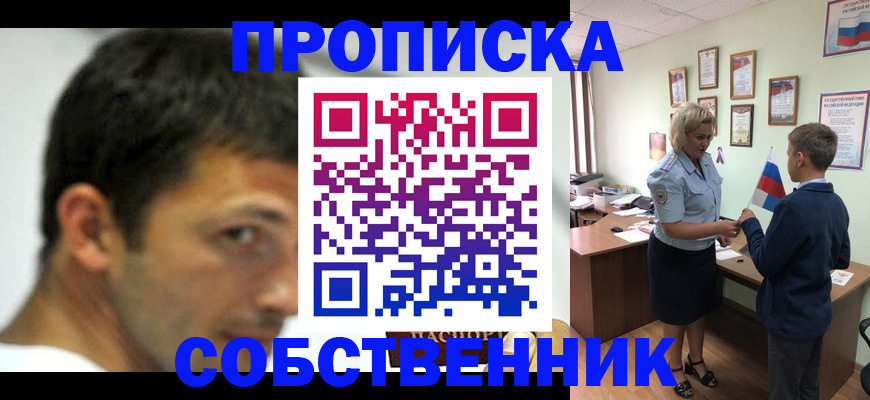 регистрация в Ужуре